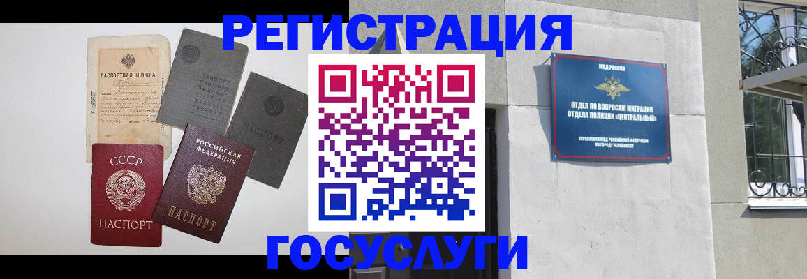 временная регистрация в квартире в Лабытнанги