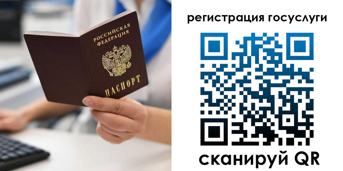 прописка в Лабытнанги
