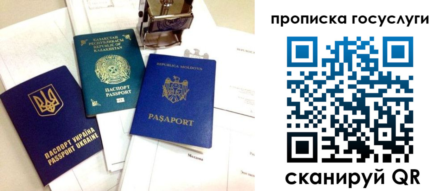 купить прописку в Лабытнанги