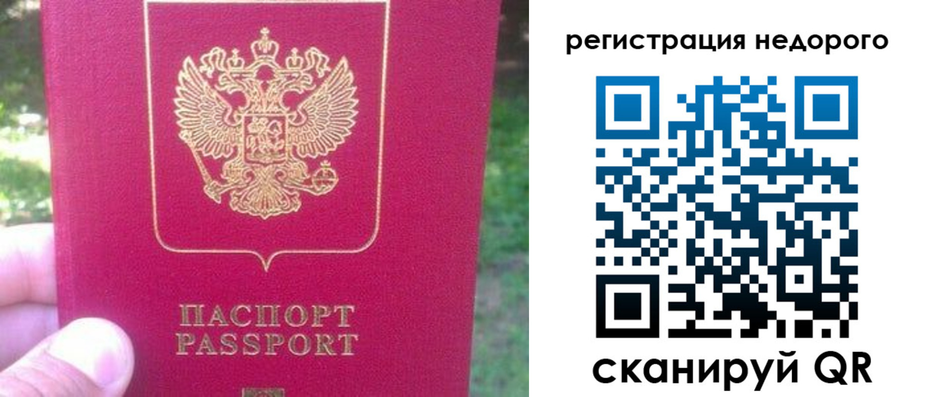 миграционный учет в Лабытнанги