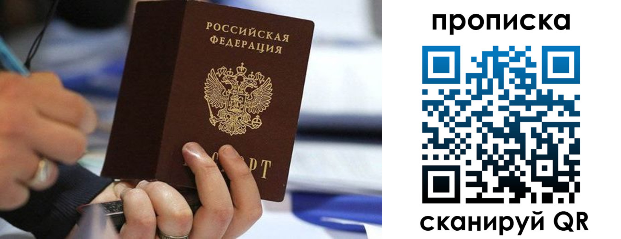 временная регистрация для школы в Лабытнанги