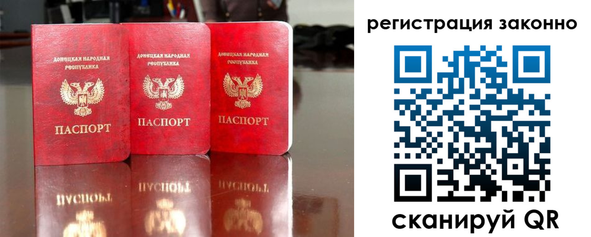прописка для работы в Лабытнанги
