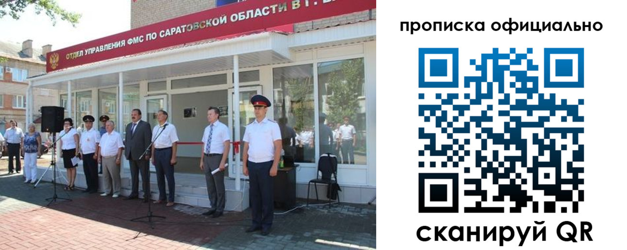 прописка от собственника в Лабытнанги
