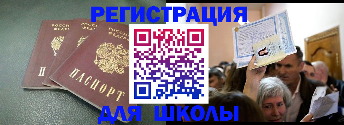 временная регистрация законно в Лабытнанги