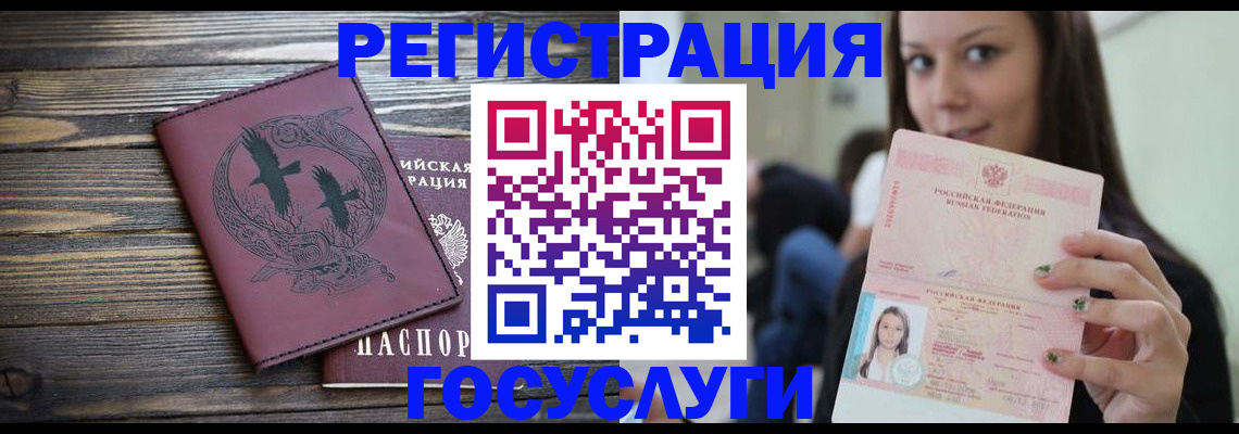 временная регистрация поиск в Лабытнанги