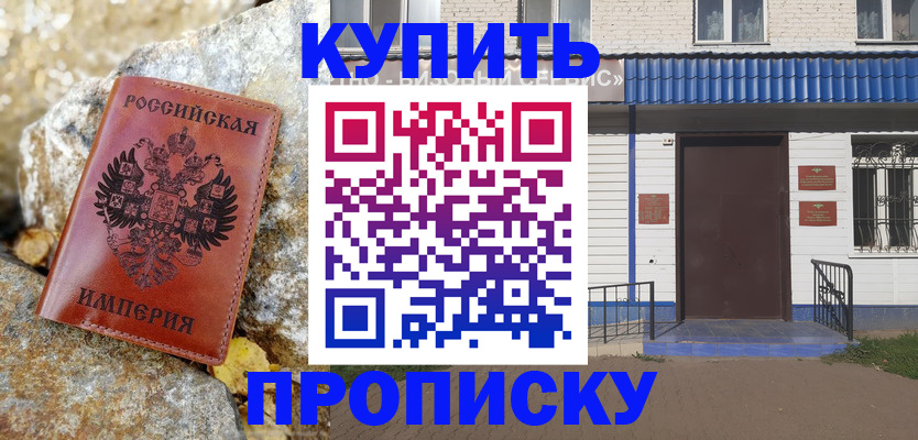 временная регистрация 2025 в Лабытнанги
