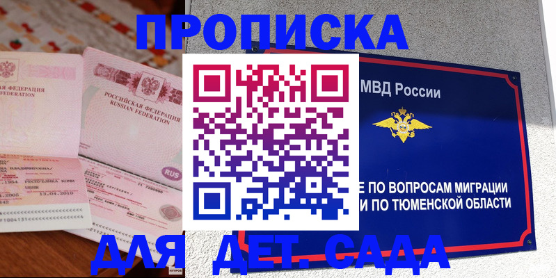 пропишу в квартире в Лабытнанги