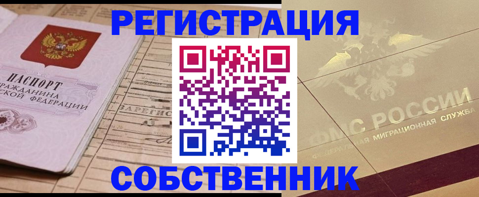 прописка поиск в Лабытнанги