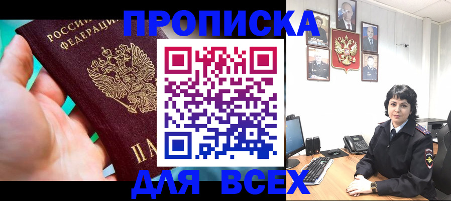 где прописаться в Лабытнанги