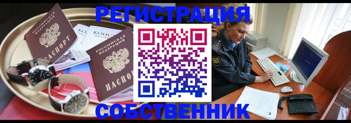 временная регистрация поиск в Лабытнанги