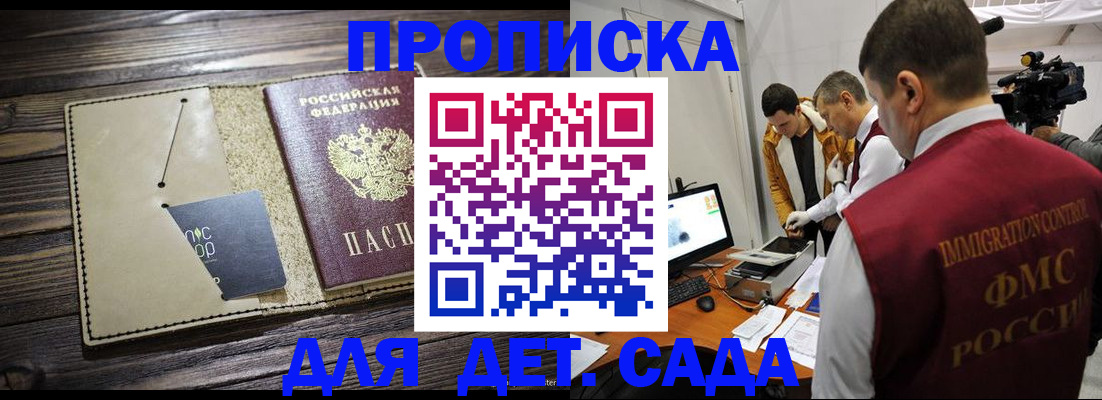 временная регистрация в квартире в Лабытнанги