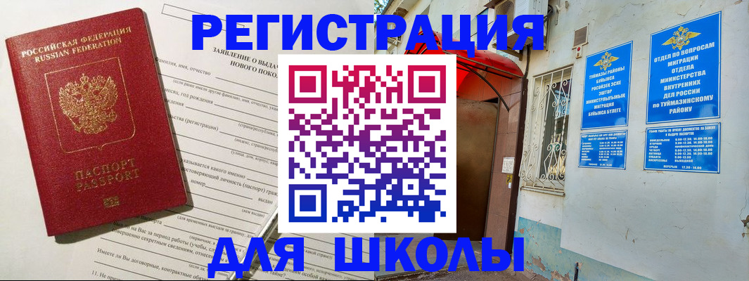 временная регистрация купить в Лабытнанги