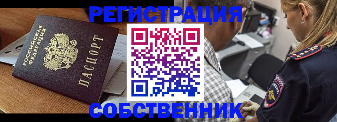 прописка 2025 в Лабытнанги