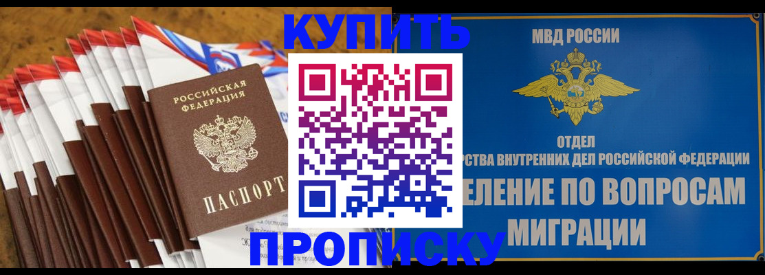 прописка для кредита в Лабытнанги