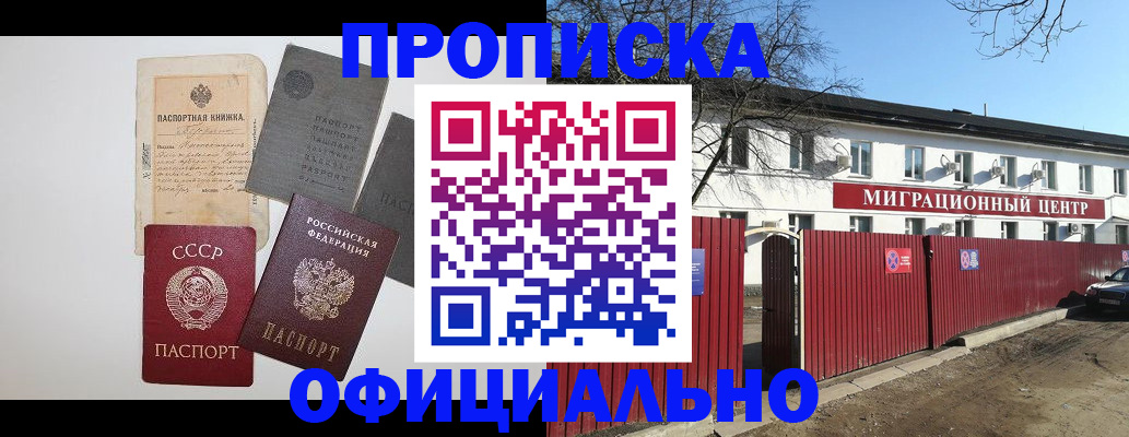 прописка паспорт в Лабытнанги